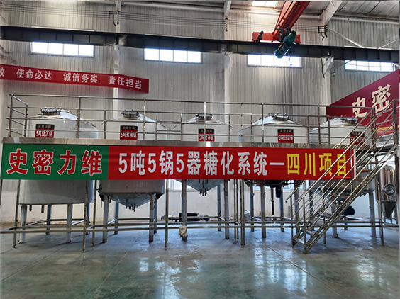 阳江精酿啤酒设备厂—10吨五锅五器糖化系统—东北项目